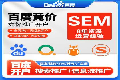 深度解析百度竞价公司的广告投放策略及效果