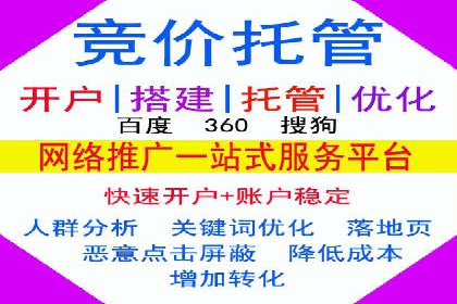 竞价推广开户费用对比：案例对比选最优